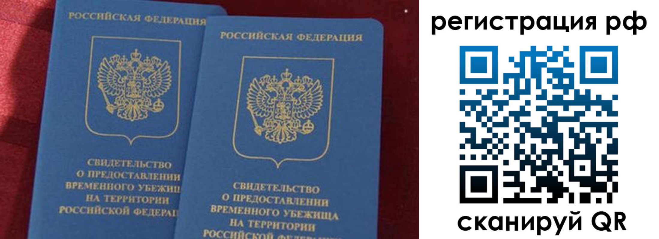 временная регистрация в квартире в Калачинске