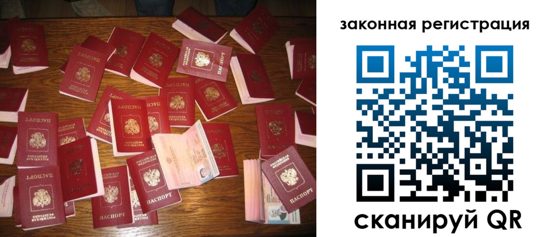 прописка для кредита в Калачинске