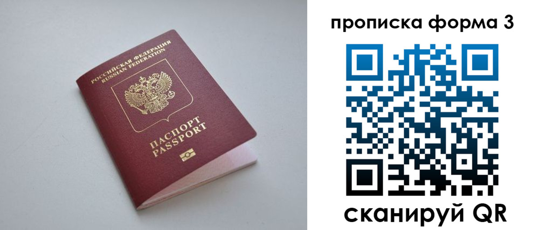прописка для кредита в Калачинске
