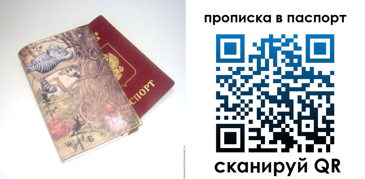 регистрация для школы в Калачинске